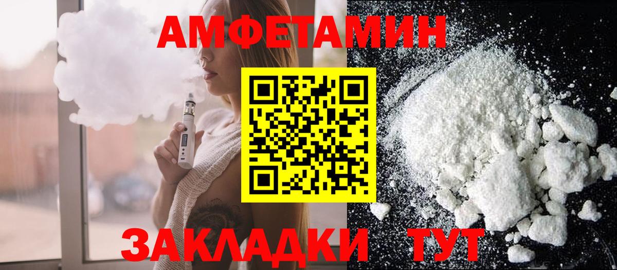 АМФ  АМФ VHQ  Вход с VPN  Котовск 