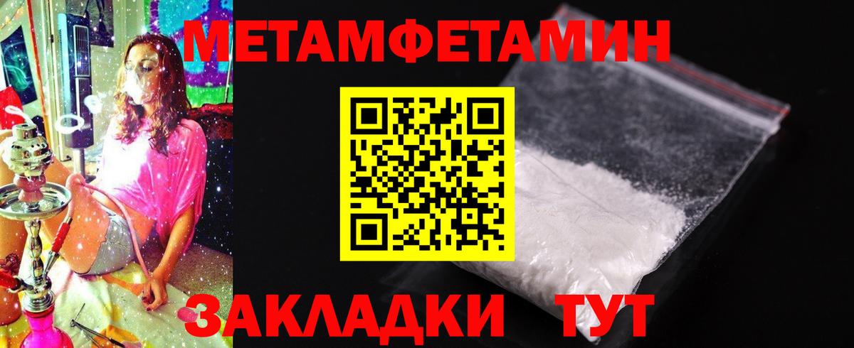 Амфетамин Розовый Котовск