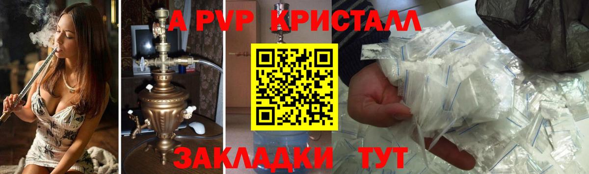 Альфа ПВП VHQ Котовск