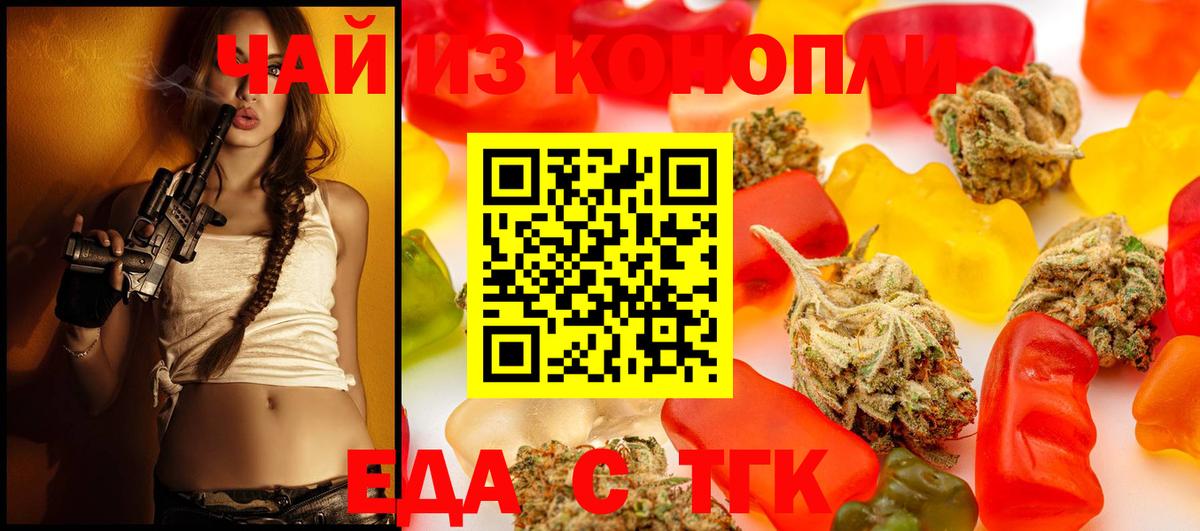 Печенье с ТГК марихуана Котовск