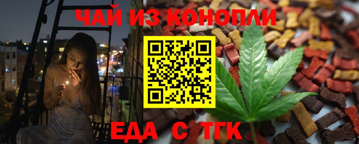 Печенье с ТГК конопля  Вход с VPN  Котовск 