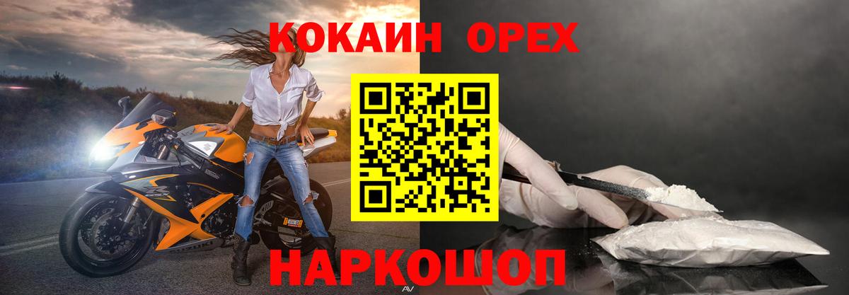 COCAIN 98%  Вход с VPN  КОКАИН  Котовск 