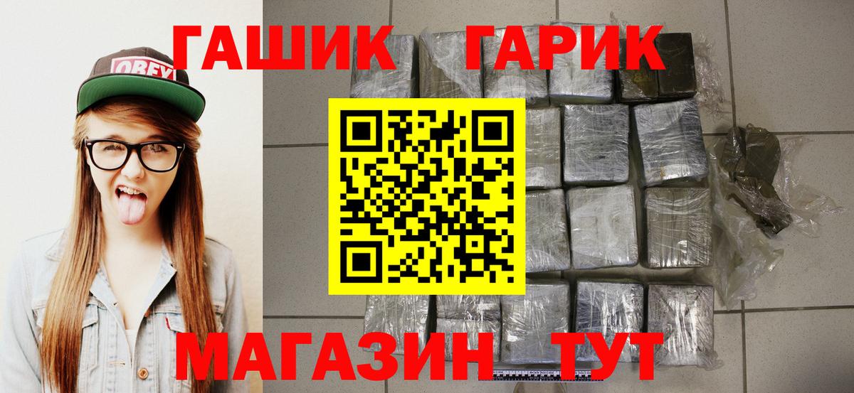 ГАШИШ VHQ Котовск