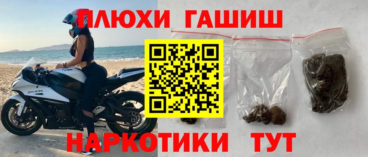 Котовск  ГАШИШ Ice-O-Lator  Вход с VPN 