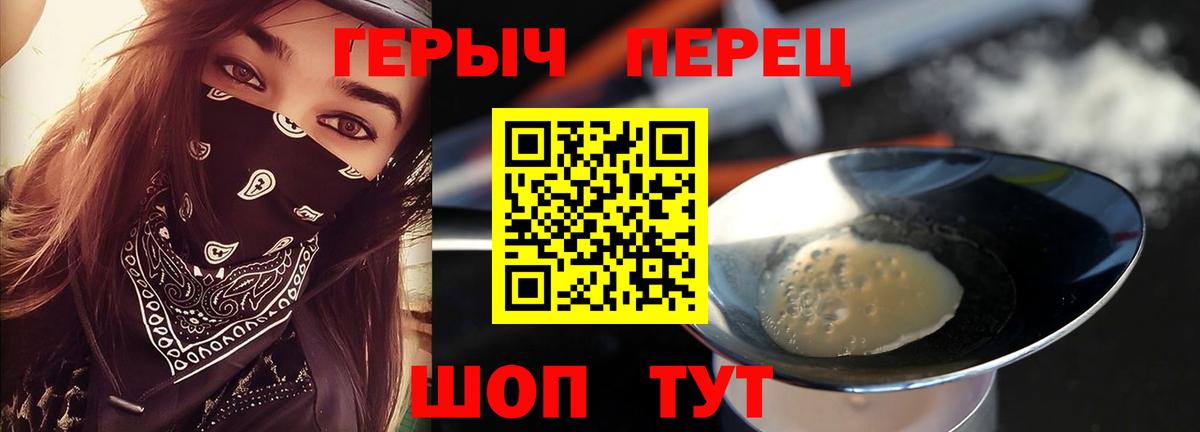 ГЕРОИН Афган  Вход с VPN  Котовск 