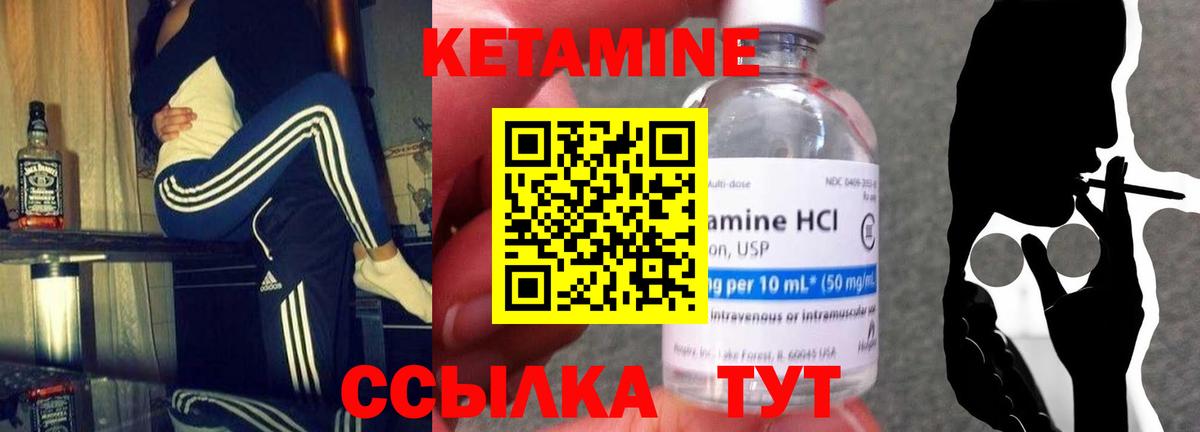 shop наркотические препараты  КЕТАМИН VHQ  Вход с VPN  Котовск 