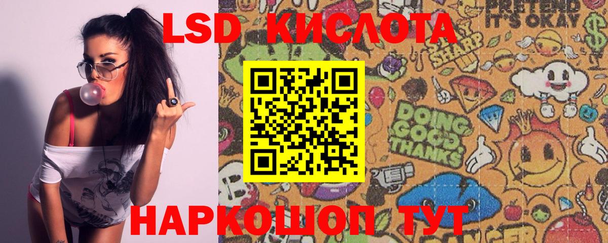 ЛСД экстази ecstasy Котовск