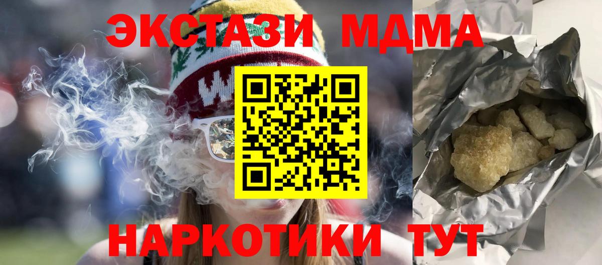 MDMA VHQ  Вход с VPN  Котовск  МДМА молли 