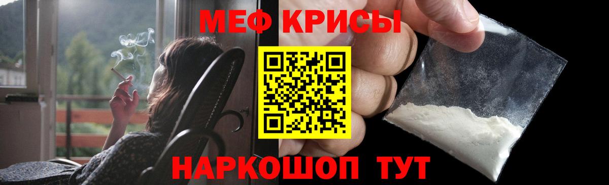 МЯУ-МЯУ  МЕФ кристаллы  Мефедрон мука  Меф  Котовск  Вход с VPN 