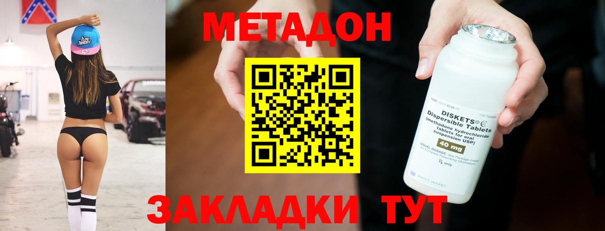 Метадон methadone  Вход с VPN  MEGA как войти  МЕТАДОН VHQ  Котовск 