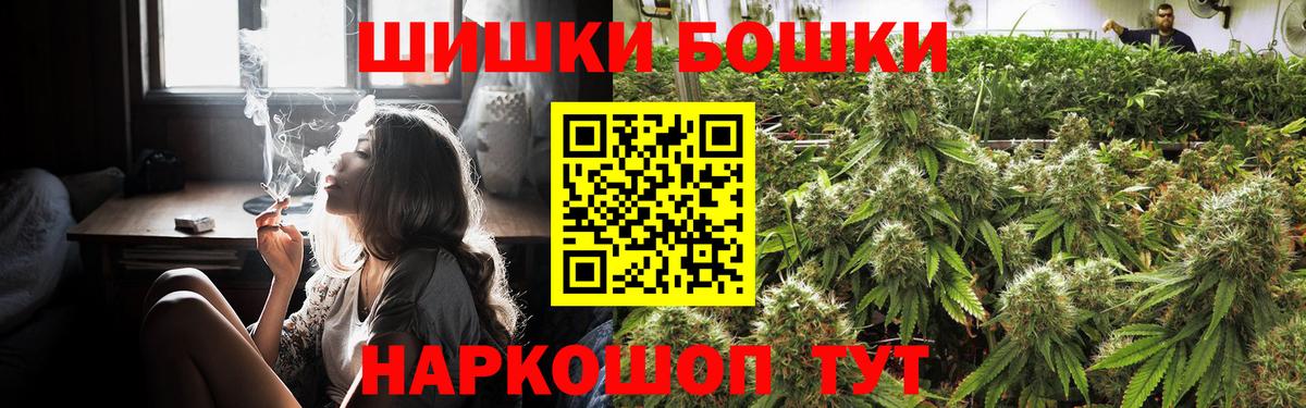 Бошки Шишки MAZAR  Вход с VPN  Каннабис Ganja  Конопля MAZAR  Котовск 